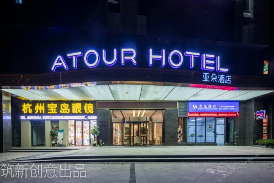 Atour Hotel Hangzhou Exterior photo